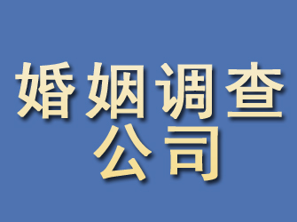 湖滨婚姻调查公司